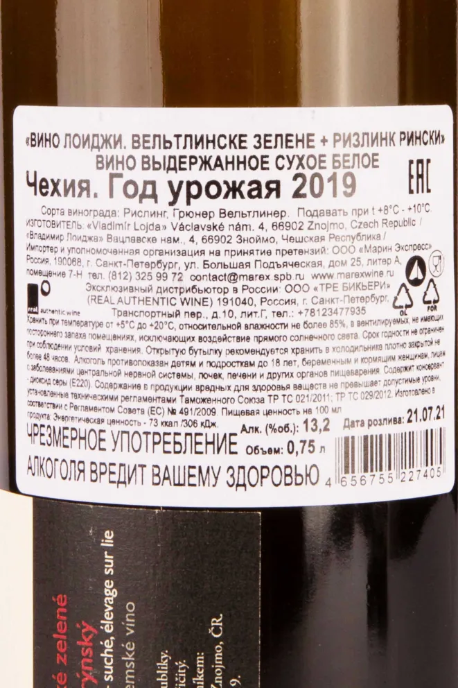 Контрэтикетка Loigi Veltlinske Zelene Ryzlink Rynsky 2019 0.75 л