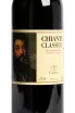 Этикетка Caretti Chianti DOCG Classico 2018 0.75 л