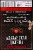 Контрэтикетка GCW Alazani Valley Saperavi ceramic bottle 2023 0.75 л