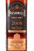 Этикетка Bushmills The Causeway Collection 2008 in tube 0.7 л