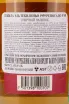 Контрэтикетка El Tequileno 1959 Reposado Rare 0.7 л