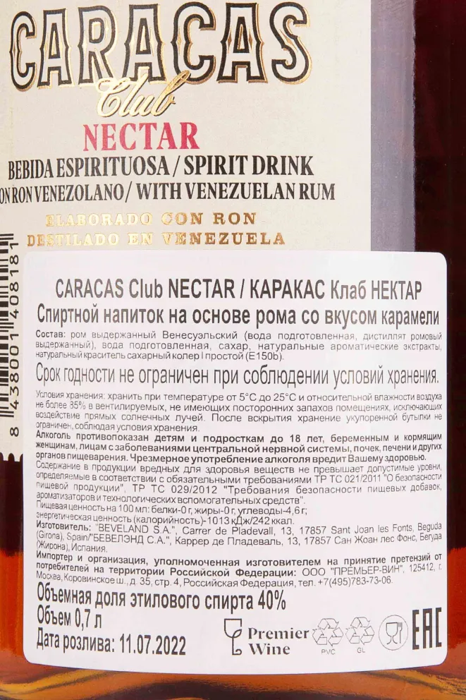 Контрэтикетка Caracas Club Nectar 0.7 л