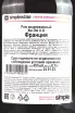 Контрэтикетка J.M XO gift box 0.7 л