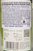 Контрэтикетка Villa Rasina Soave Classico 2023 0.75 л
