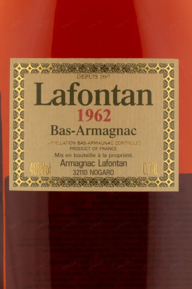 Арманьяк Lafontan 1962 0.7 л