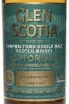 Этикетка Glen Scotia Victoriana 12 years 0.7 л
