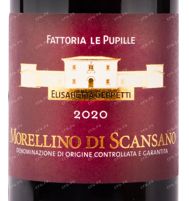 Этикетка вина Fattoria Le Pupille Morellino Di Scansano DOCG 0.75 л