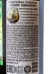 Контрэтикетка Idnakar Tincture Sweet with Coffee 0.5 л