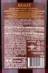 Контрэтикетка Araget 15 years in gift box 0.5 л