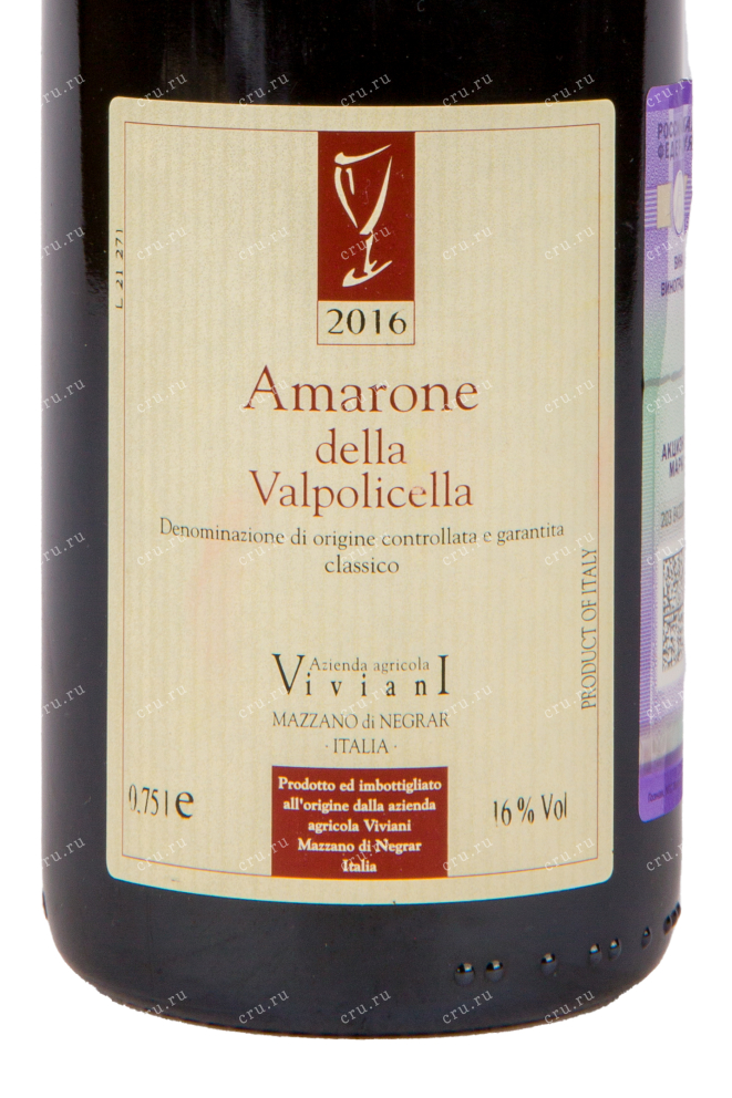 Вино Viviani Amarone della Valpolicella Classico DOC 2018 0.75 л