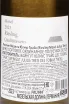 Контрэтикетка Julius Treis Riesling Trocken 2023 0.75 л