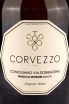 Этикетка игристого вина Corvezzo Prosecco Superiore di Conegliano Valdobbiadene Brut DOCG 0.75 л