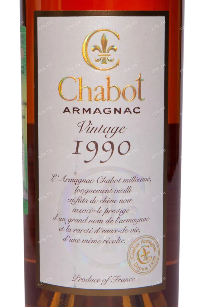 Этикетка Chabot in tube 1990 0.7 л