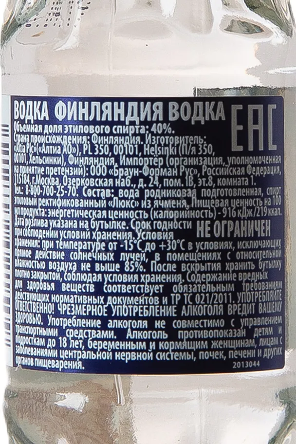 Контрэтикетка Finlandia 0.05 л