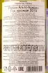 Контрэтикетка San Michele-Appiano Chardonnay,  2019 0.75 л