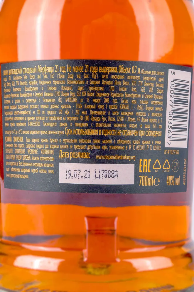 Контрэтикетка Aberfeldy 21 years in gift box 0.7 л