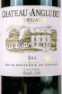 Этикетка Chateau Angludet Margaux 1.5 л