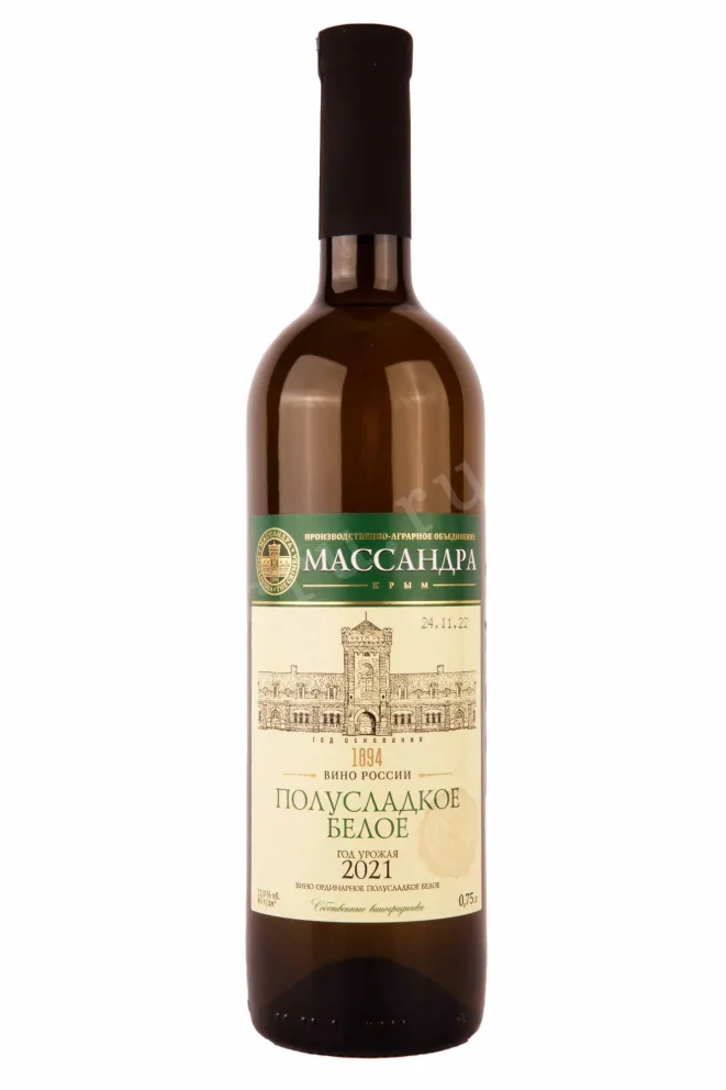 Вино Массандра Белое Полусладкое 2021 0.75 л