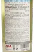 Контрэтикетка Montefiore Zibibbo Terre Siciliane IGT 2016 0.75 л
