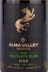 Этикетка Alma Valley Sauvignon Blanc Reserve 2020 0.75 л