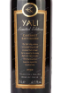 Этикетка Yali Limited Edition Cabernet Sauvignon 2020 0,75 л