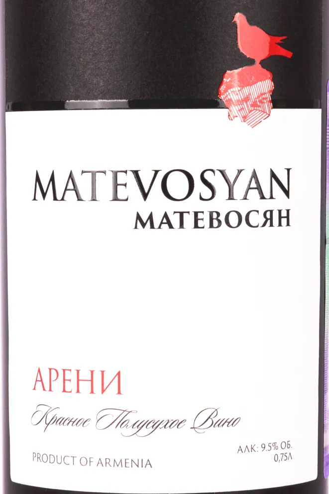 Этикетка Matevosyan Areni 2021 0.75 л