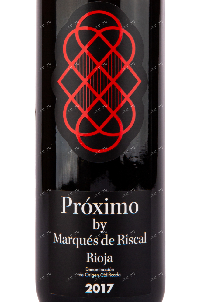 Вино Marques de Riscal Proximo 2017 0.75 л