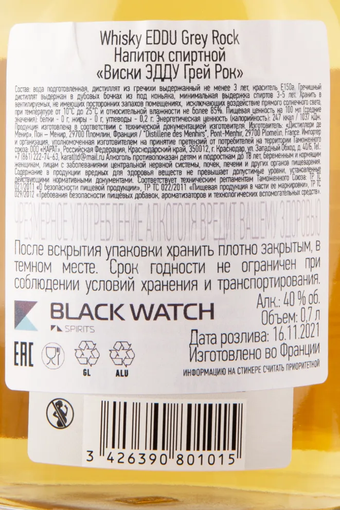 Контрэтикетка виски Эдду Грей Рок 0.7
