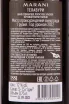 Контрэтикетка Marani Telavuri Red Medium Dry 2022 0.75 л