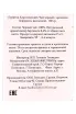 Контрэтикетка Prince Gurieli Classic bergamot 0.100 л