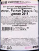 Контрэтикетка вина Castelgiocondo Brunello di Montalcino 2015 1.5 л
