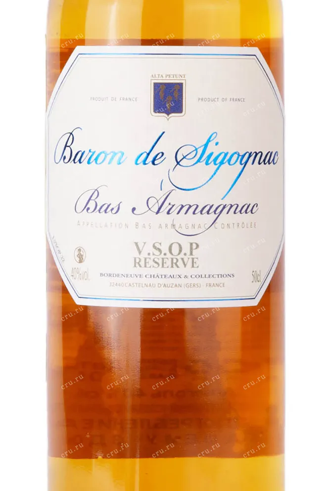 Этикетка Baron de Sigognac VSOP Reserve 0.5 л