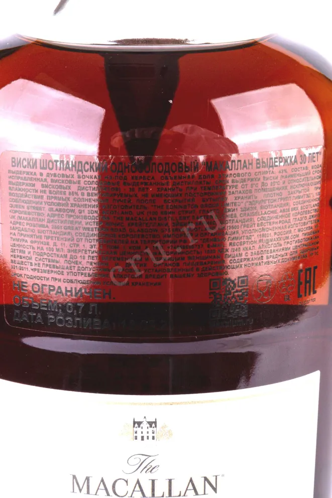 Контрэтикетка The Macallan 30 Year Old Sherry Oak wooden box 0.7 л