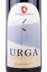 Этикетка Urga Toscana Rosso 2016 1.5 л
