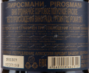 Вино Kvareli Cellar Pirosmani Red demi-sec 0.75 л
