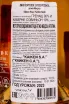 Контрэтикетка Kaiken Nude Mendoza 2023 0.75 л
