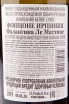Контрэтикетка вина Fonzone Le Mattine Irpinia Falangina DOC 0.75 л