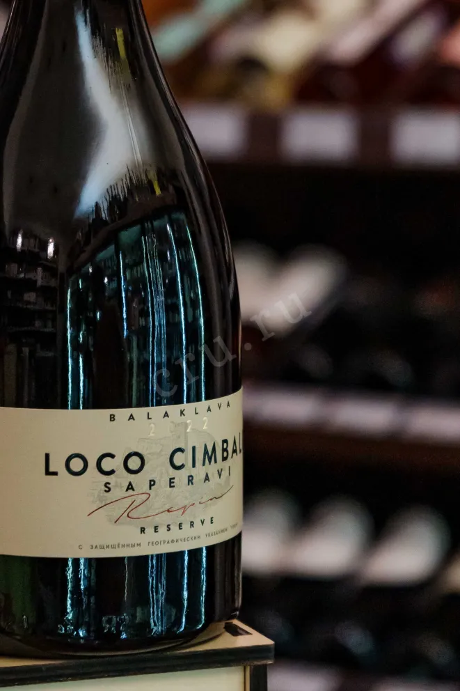 В магазине Крю Профи Loco Cimbali Saperavi 2020 0.75 л
