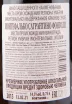 Контрэтикетка вина Fongoli Montefalco Sagrantino DOCG 2015 0.75 л