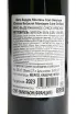 Контрэтикетка Tenute Poggiocaro Brunello Di Montalcino DOCG 2018 0.75 л