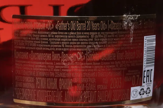 Контрэтикетка Father's Old Barrel 20 Years Old in gift box 2003 0.7 л