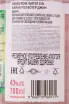 Контрэтикетка Bayab Rose Water Gin 0.7 л
