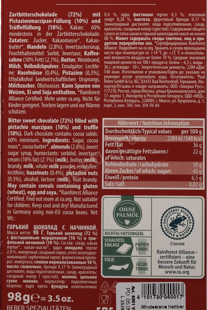 Контрэтикетка Paul Reber Mozart Dark Chocolate Pistachio Maripane and Truffle