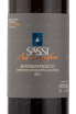 Вино Sassi San Cristoforo Barbaresco DOCG 2015 0.75 л