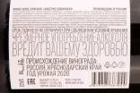 Контрэтикетка Cabernet Sauvignon Debut 2020 0.75 л