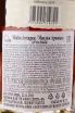 Арманьяк Monluc 1974 0.7 л