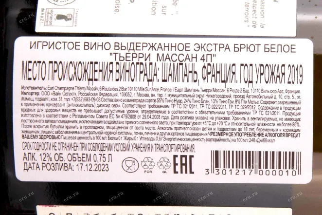 Контрэтикетка Thierry Massin 4P 0.75 л
