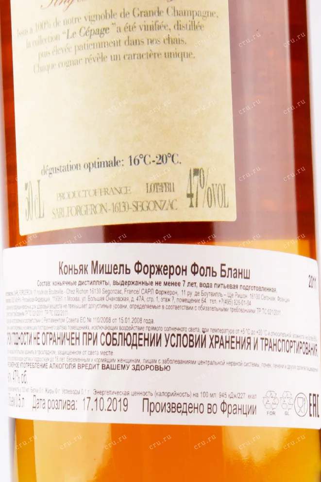 Коньяк Michel Forgeron Folle Blanche gift box 2011 0.5 л
