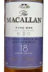 Виски Macallan Fine Oak 18 years  0.7 л