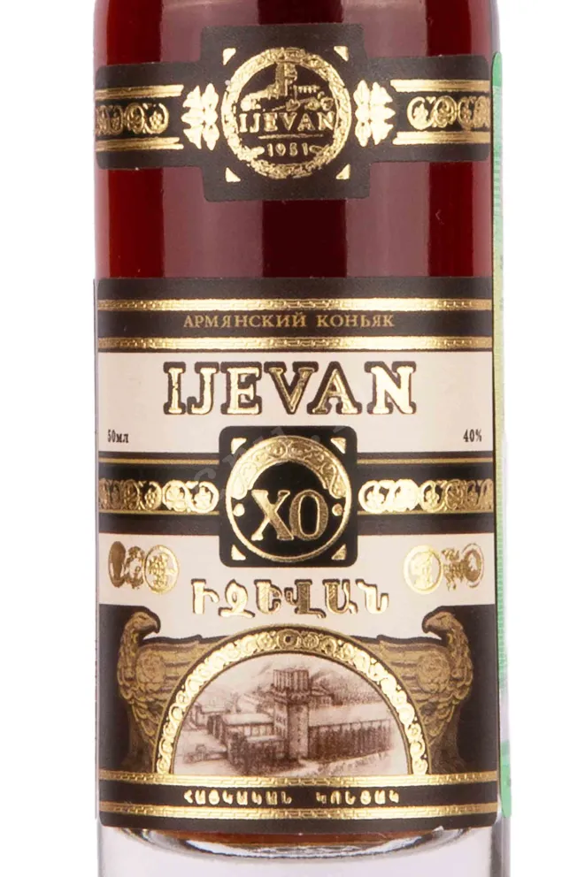 Этикетка Ijevan XO 0.05 л